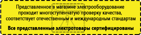 Сертифицированные Стабилизаторы напряжения на 5-8квт / 8ква купить в Ишиме