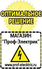 Магазин электрооборудования Проф-Электрик Двигатель для мотоблока с центробежным сцеплением купить в Ишиме