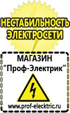 Магазин электрооборудования Проф-Электрик Понижающий трансформатор россия в Ишиме