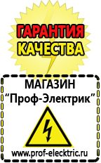 Магазин электрооборудования Проф-Электрик Стабилизатор напряжения райдер rdr rd8000 купить в Ишиме