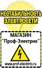 Магазин электрооборудования Проф-Электрик Двигатель для мотоблока 15 л.с купить в Ишиме