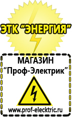 Магазин электрооборудования Проф-Электрик Двигатель для мотоблока продажа в Ишиме