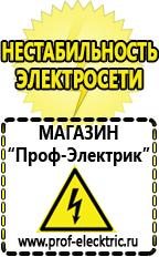 Магазин электрооборудования Проф-Электрик Двигатель на мотоблок каскад купить в Ишиме