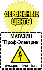 Магазин электрооборудования Проф-Электрик Двигатель на мотоблок урал с редуктором купить в Ишиме