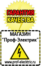 Магазин электрооборудования Проф-Электрик Двигатель на мотоблок с правым вращением в Ишиме