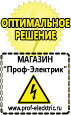 Магазин электрооборудования Проф-Электрик Двигатель на мотоблок с правым вращением в Ишиме