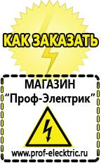 Магазин электрооборудования Проф-Электрик Стабилизатор на газовый котел цена в Ишиме