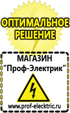 Магазин электрооборудования Проф-Электрик Двигатель на мотоблок 13 л.с в Ишиме