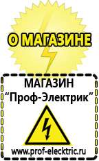 Магазин электрооборудования Проф-Электрик Стабилизаторы напряжения для тв купить в Ишиме
