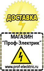 Магазин электрооборудования Проф-Электрик Двигатели для мотоблоков с вариатором в Ишиме