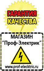 Магазин электрооборудования Проф-Электрик Двигатель на мотоблок фаворит купить в Ишиме