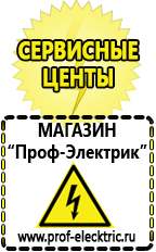 Магазин электрооборудования Проф-Электрик Стабилизатор напряжения для твердотопливного котла отопления в Ишиме