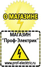 Магазин электрооборудования Проф-Электрик Стабилизатор напряжения 380 вольт 20 квт в Ишиме