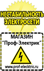 Магазин электрооборудования Проф-Электрик Двигатель на мотоблок российского производства в Ишиме