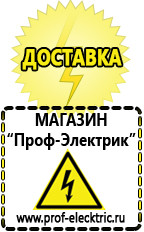 Магазин электрооборудования Проф-Электрик Двигатель на мотоблок зирка 105 в Ишиме