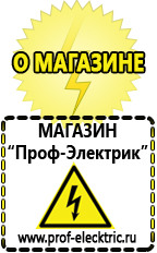 Магазин электрооборудования Проф-Электрик Двигатель на мотоблок мб 2 цена в Ишиме